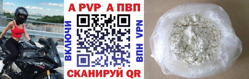 Альфа ПВП Crystall  где найти   Кировск 