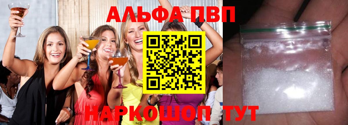 Alpha PVP мука  Вход с VPN  Alfa_PVP Соль  А ПВП крисы CK  Кировск 
