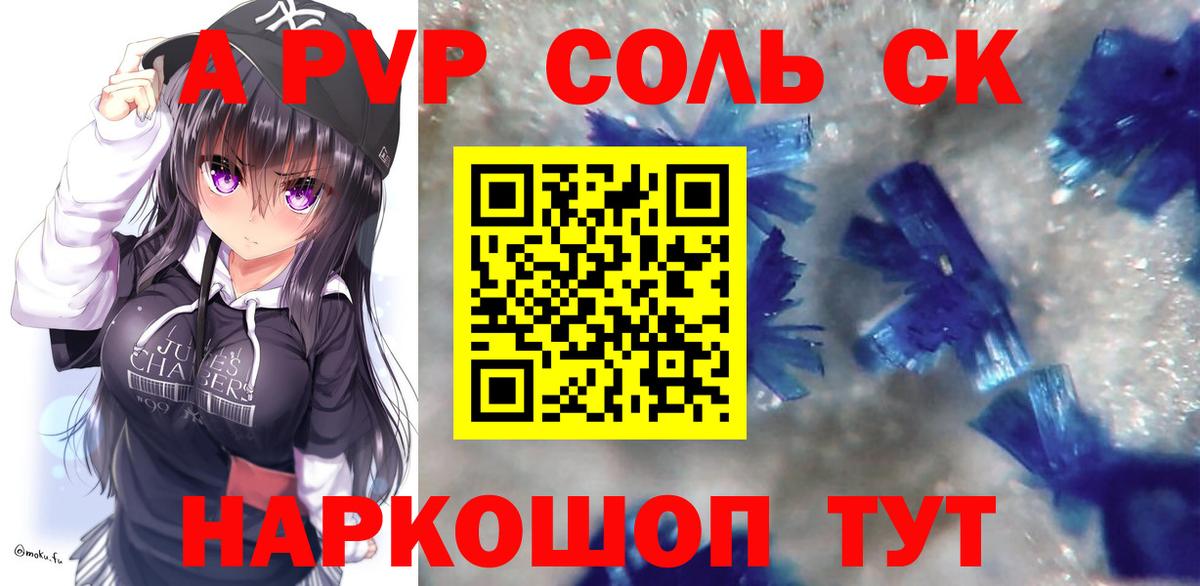 Alpha PVP СК КРИС Кировск