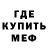 Метадон мёд Mevis Drakyla