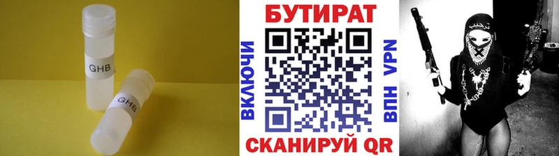БУТИРАТ GHB  ссылка на мегу рабочий сайт  Кировск 