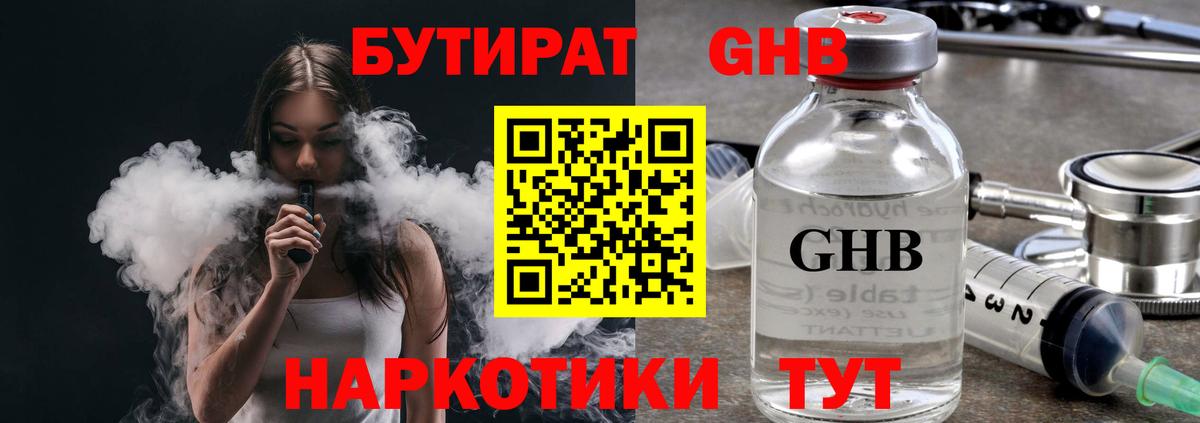 Бутират бутик  Вход с VPN  Кировск 