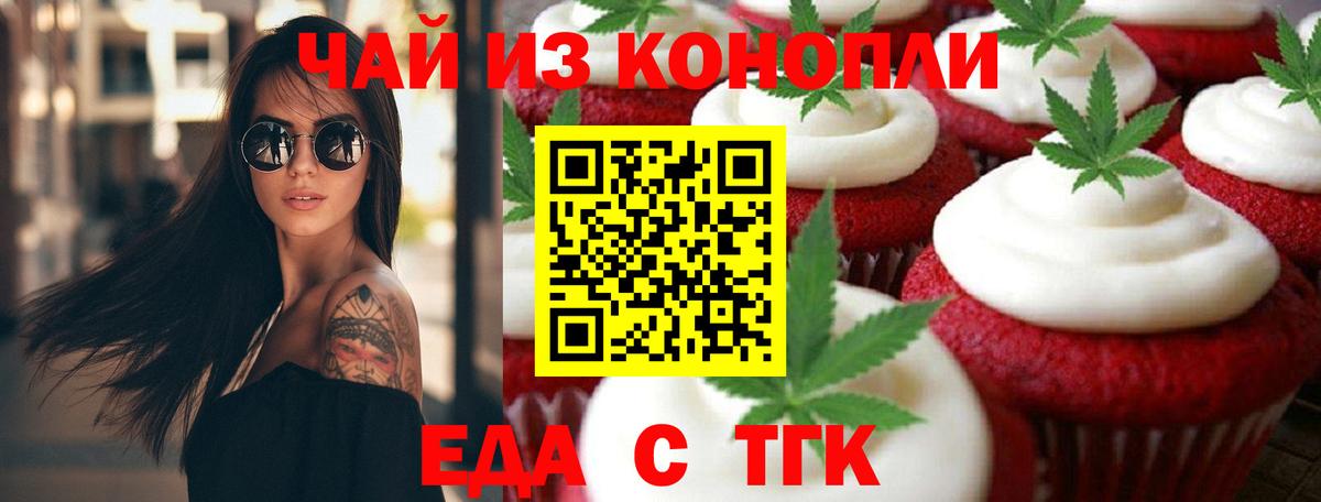 Canna-Cookies конопля  Вход с VPN  Кировск 