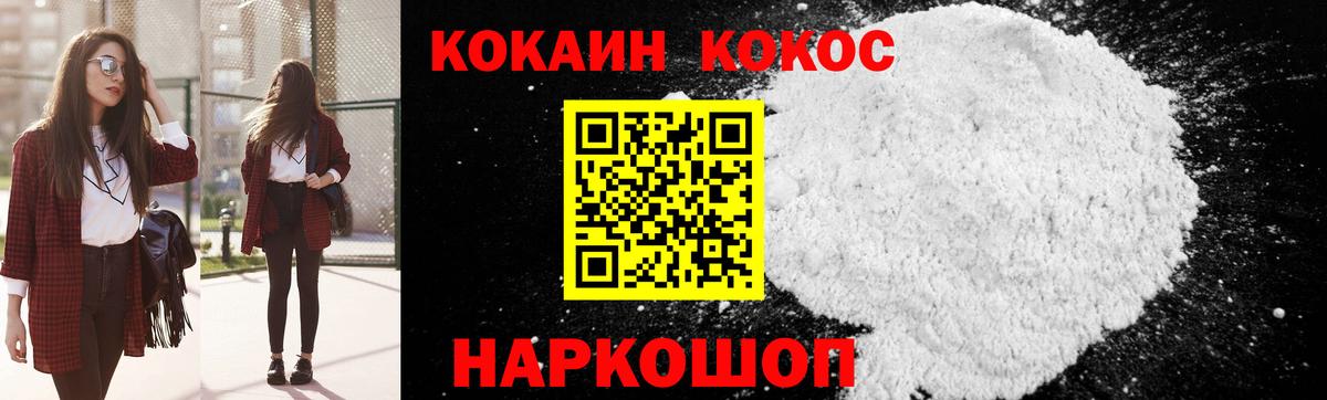 COCAIN 98%  Вход с VPN  Кировск  Кокаин 98% 
