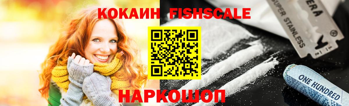 COCAIN Перу Кировск