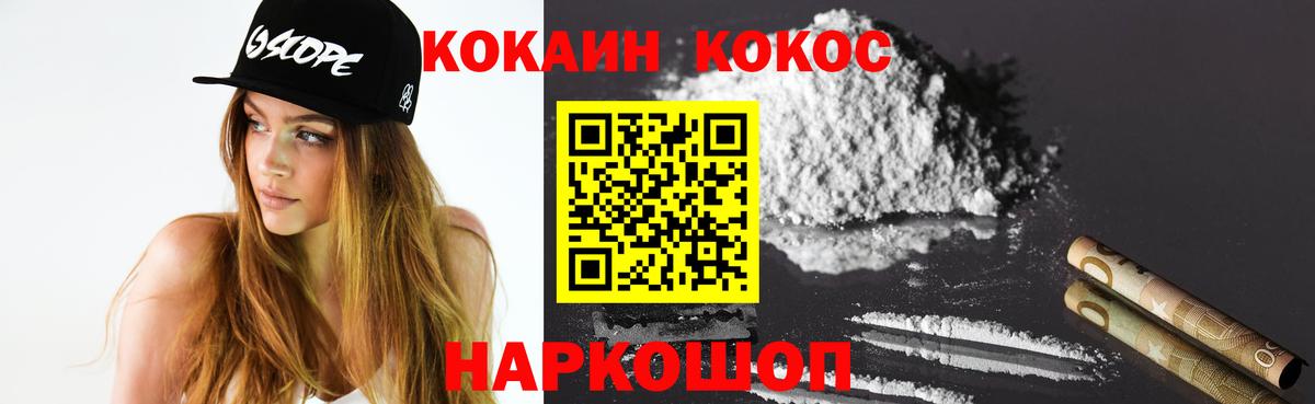 Cocaine Перу  COCAIN  КОКАИН 99%  Кировск 