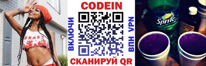 Кодеиновый сироп Lean напиток Lean (лин)  купить   Кировск 