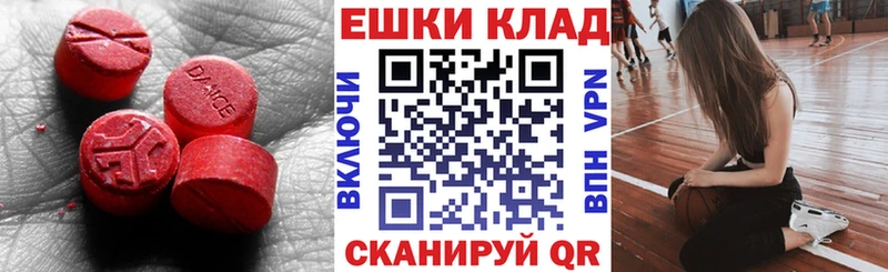 Ecstasy 99% ОМГ ОМГ ONION Кировск