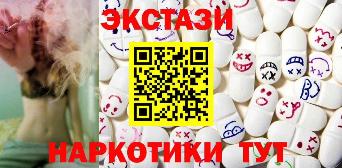 Кировск  Ecstasy круглые  ЭКСТАЗИ  Вход с VPN 