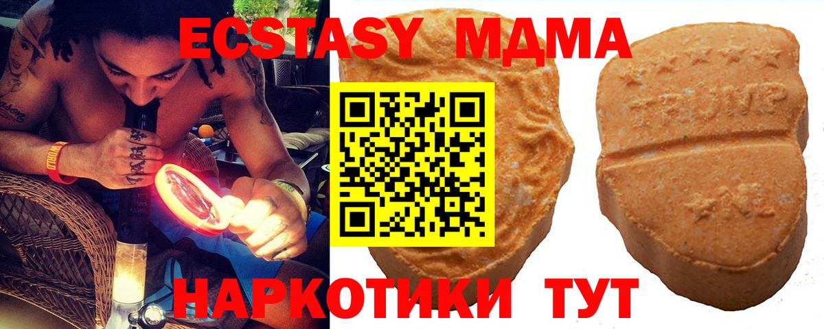 Экстази 280мг Кировск