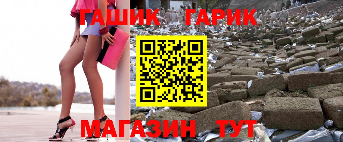 Кировск  ГАШИШ Premium  Гашиш  ГАШ индика сатива  Вход с VPN 