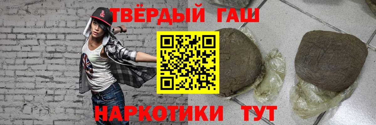 ГАШИШ Ice-O-Lator  ГАШИШ хэш  Кировск 