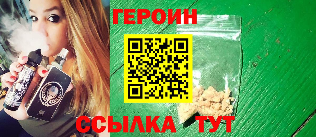 ГЕРОИН VHQ Кировск