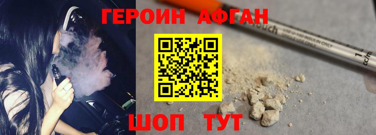 Кировск  ГЕРОИН VHQ  Вход с VPN 