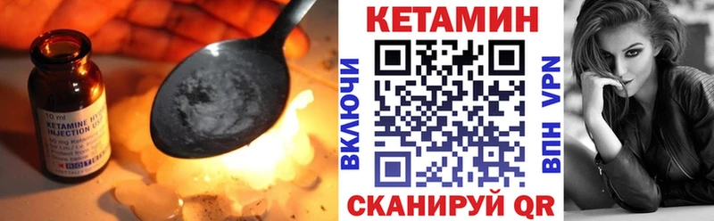 КЕТАМИН ketamine закладка Кировск