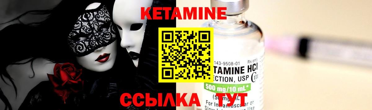 Кировск  Кетамин VHQ  Вход с VPN 