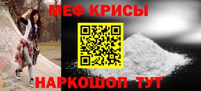 крисы Бийск