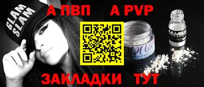 ALPHA PVP Гатчина