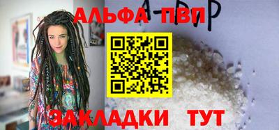 ALPHA PVP Гатчина