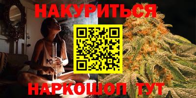 каннабис Абакан