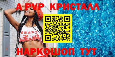 крисы Бийск