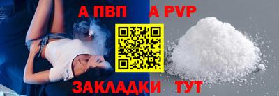 ALPHA PVP Гатчина