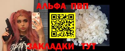 ALPHA PVP Гатчина