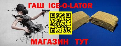 гашишное масло Беслан