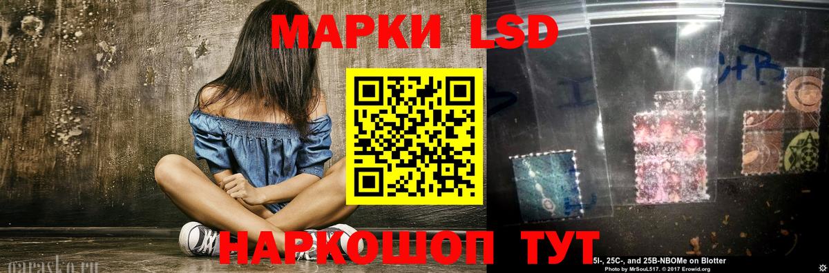 LSD-25 экстази кислота  ЛСД экстази кислота  Кировск 