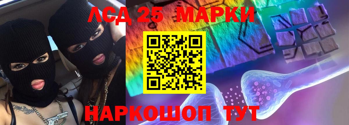 LSD-25 экстази ecstasy Кировск