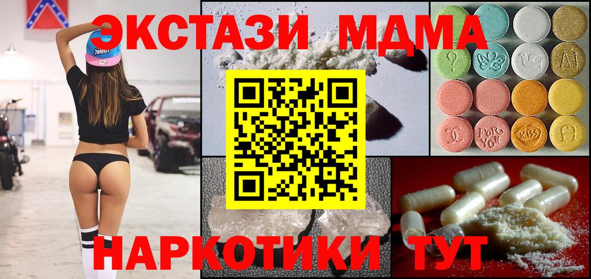 МДМА VHQ  Кировск  MDMA молли 