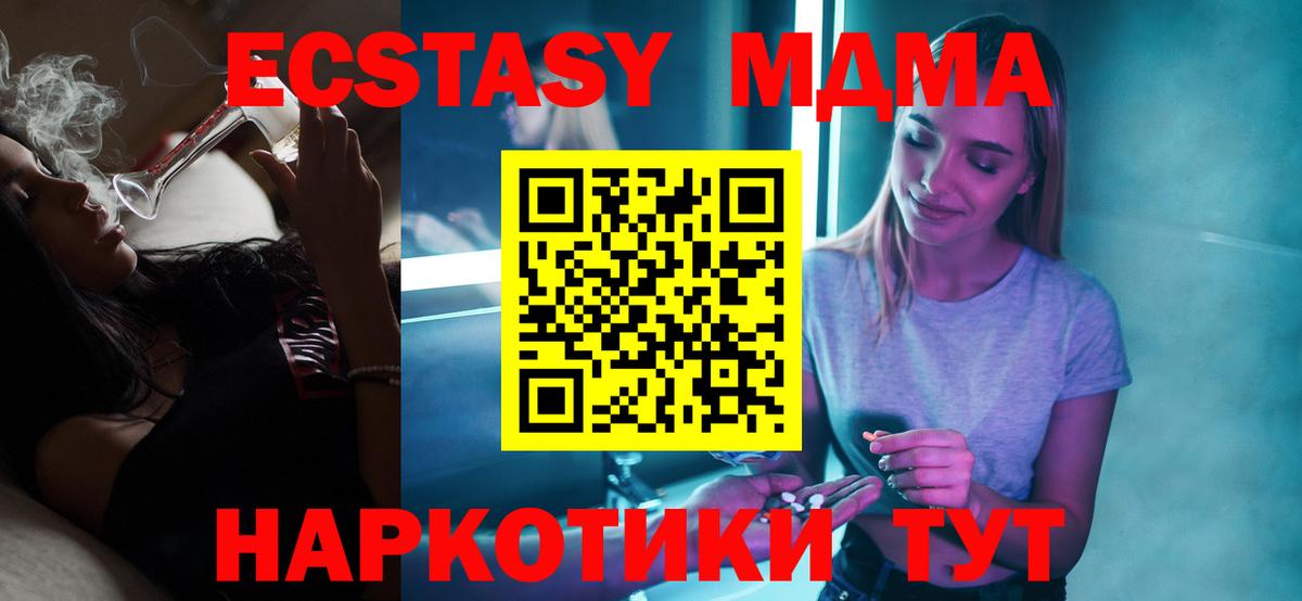 MDMA молли  MDMA  Кировск  Вход с VPN 