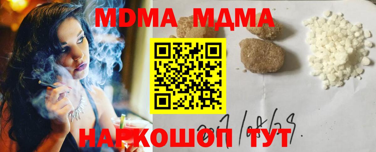 МДМА crystal Кировск