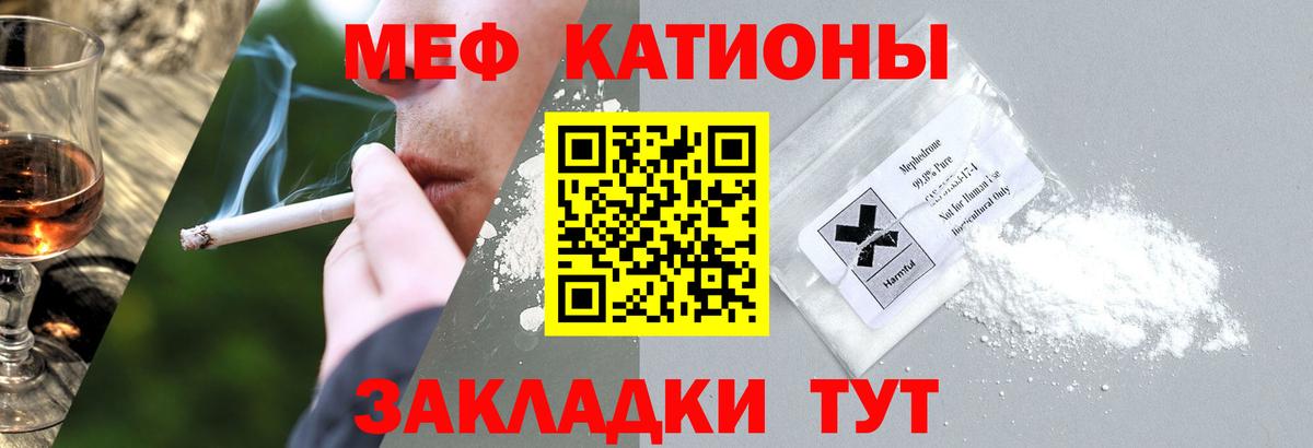 Меф  Вход с VPN  Кировск  Мефедрон кристаллы  Меф mephedrone 