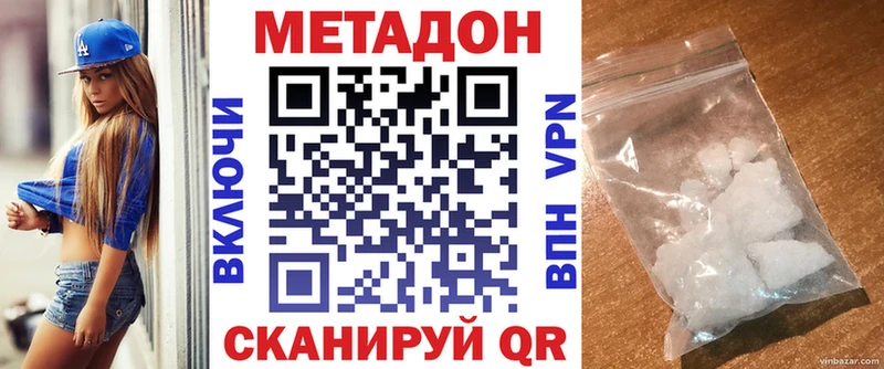 Метадон белоснежный  Кировск 