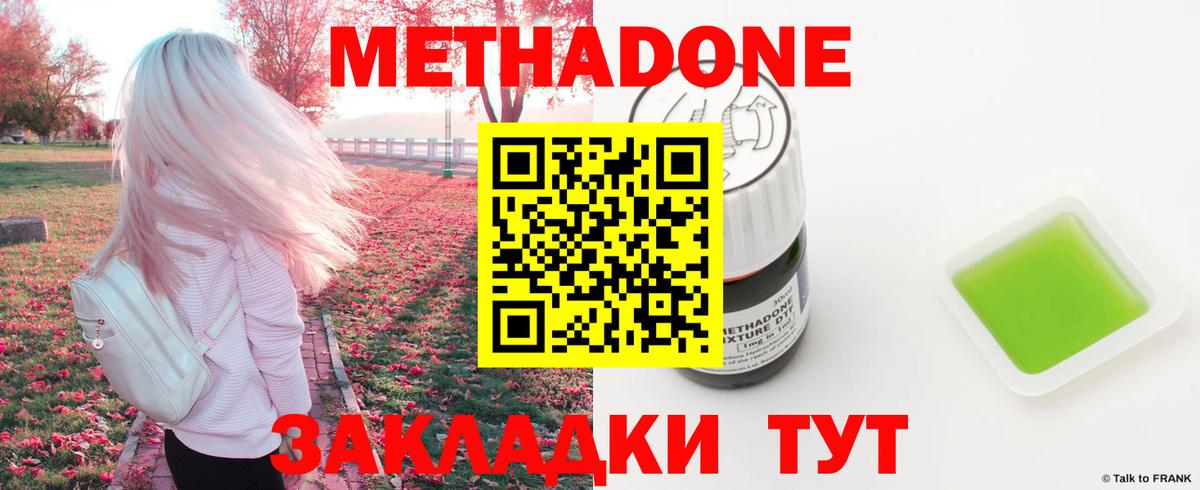 ОМГ ОМГ ТОР  МЕТАДОН methadone  Вход с VPN  Метадон мёд  Кировск 