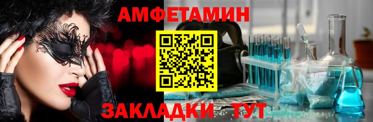 МЕТАМФЕТАМИН мет  МЕТАМФЕТАМИН мет  Вход с VPN  Кировск 
