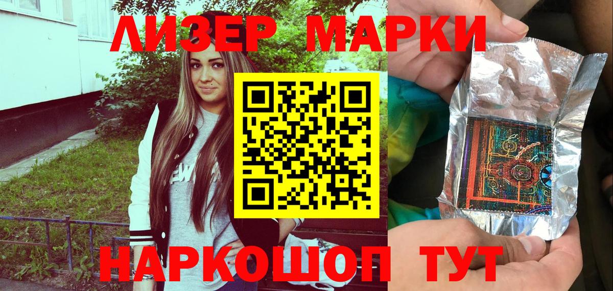 Марки NBOMe  Кировск  Марки NBOMe 1,5мг 