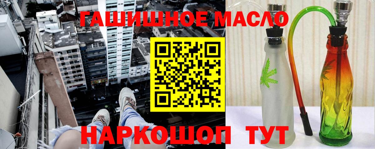 ТГК концентрат  Дистиллят ТГК концентрат  Вход с VPN  Кировск 